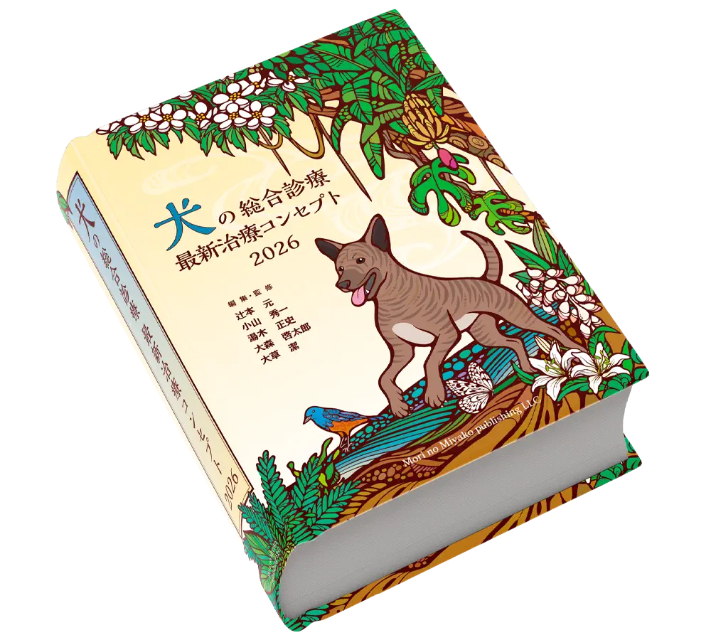 定価25,000円 犬の診療最前線 Amazon.co.jp: 犬の診療最前線 : 本 定価25,000円 犬の診療最前線 Amazon.co.jp: 犬の診療最前線 : 本