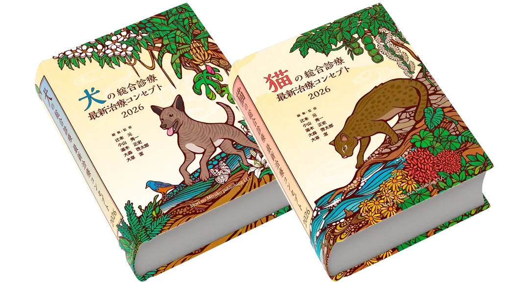 書籍制作・販売 | Mori no Miyako publishing LLC 書籍制作・販売 | Mori no Miyako publishing LLC
